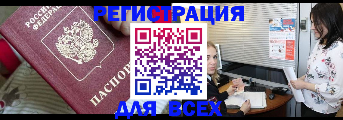 прописка в квартире в Заволжске