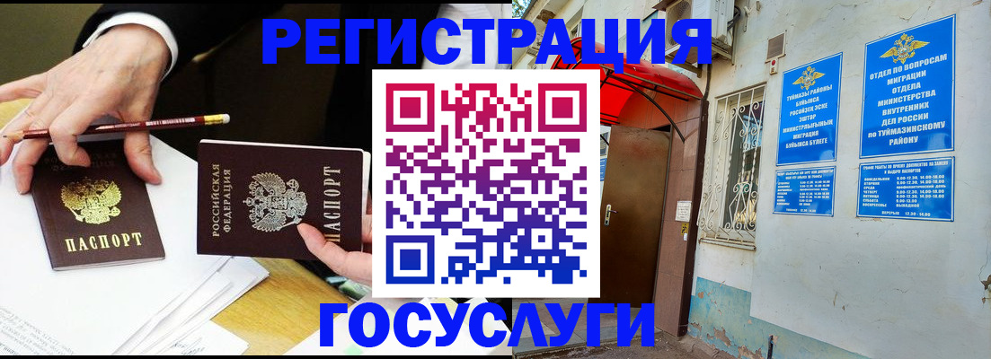 регистрация для дет. сада в Заволжске