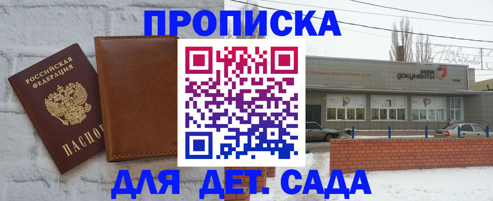 прописка иностранных граждан в Заволжске