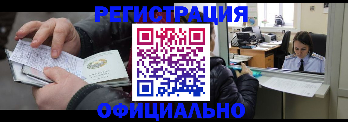 временная регистрация поиск в Заволжске