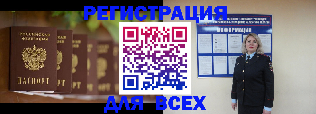 прописка для работы в Заволжске