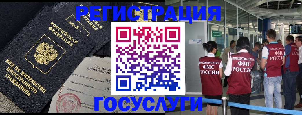 временная регистрация недорого в Заволжске