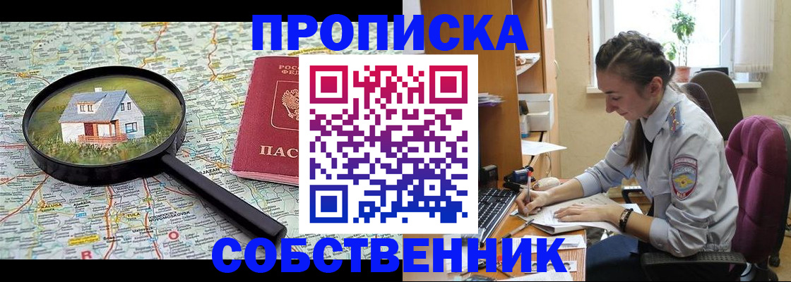прописка ребенка в Заволжске